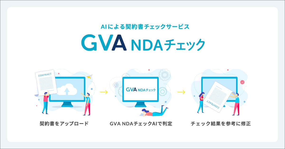 GVA NDA Check official social preview image